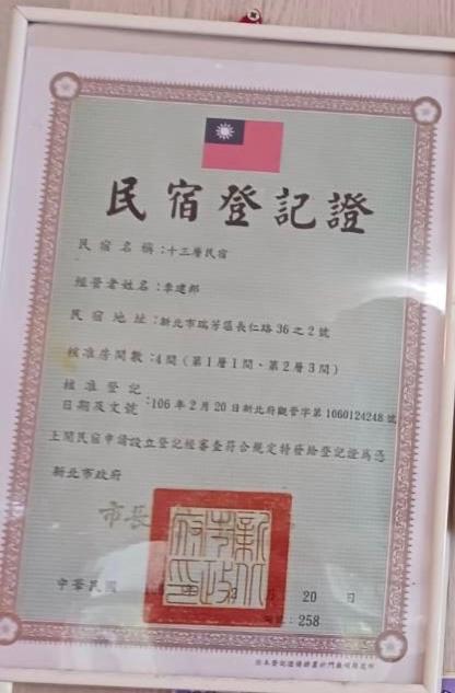 13F Homestay Jiufen Extérieur photo